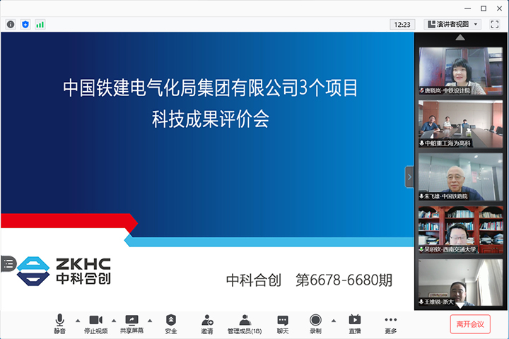 中国铁建电气化局集团有限公司 xiao.jpg